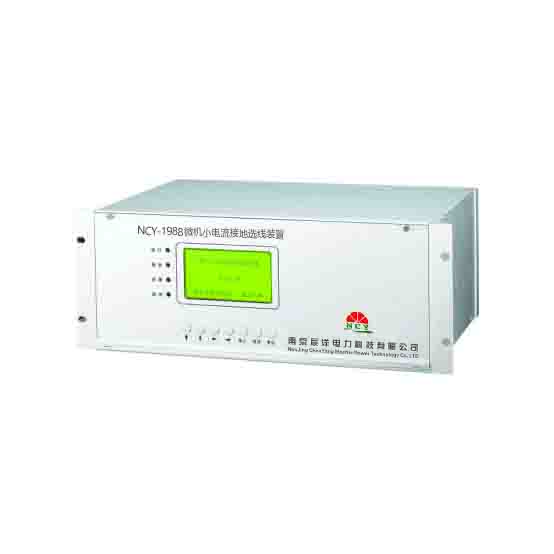 NCY-1988微机小电流接地装置 NCY-1988微机小电流接地装置